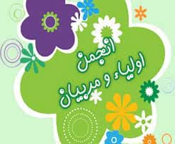 جلسه انجمن 