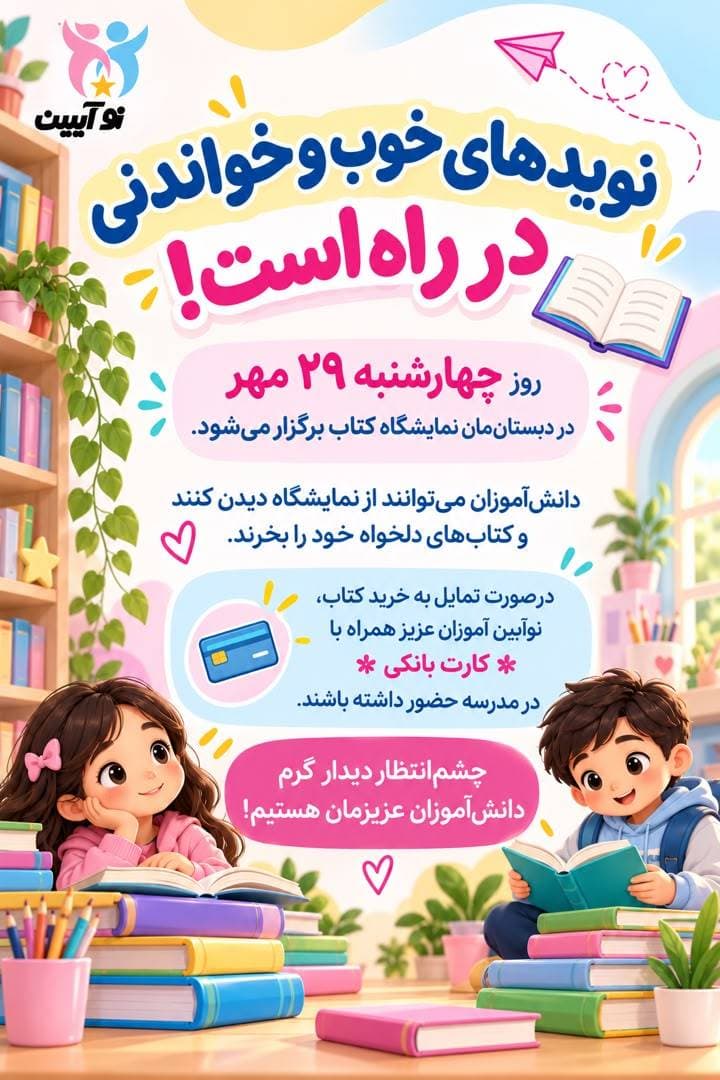 نمایشگاه کتاب