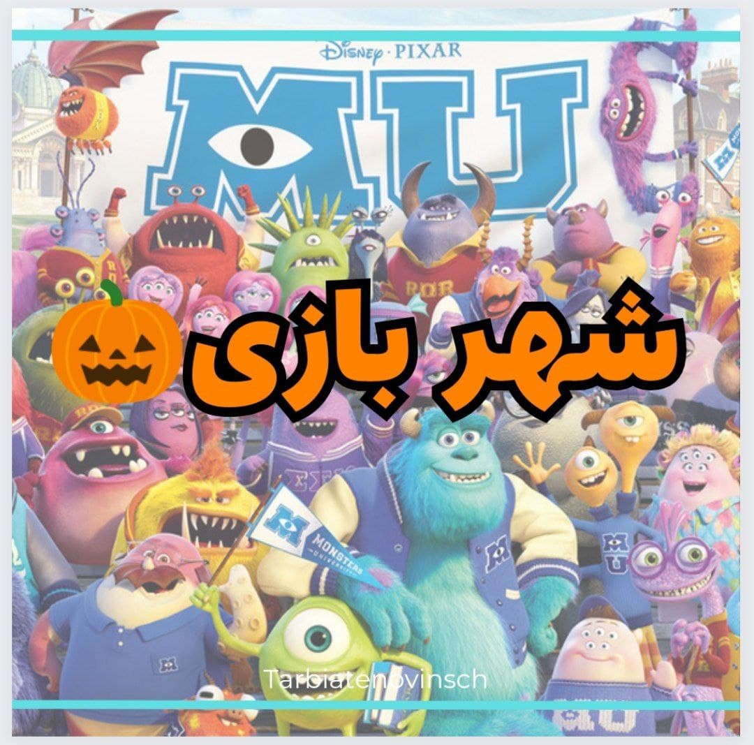اردو تفریحی شهر باااازی 1402
